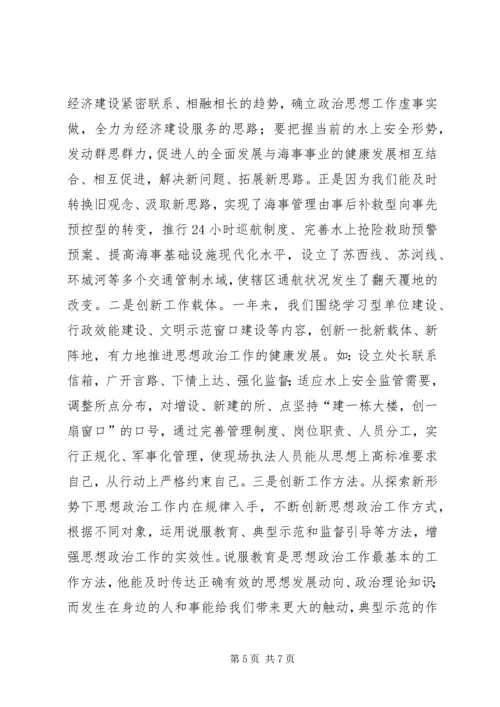 试论新形势下党建思想政治工作的创新方法 (2).docx