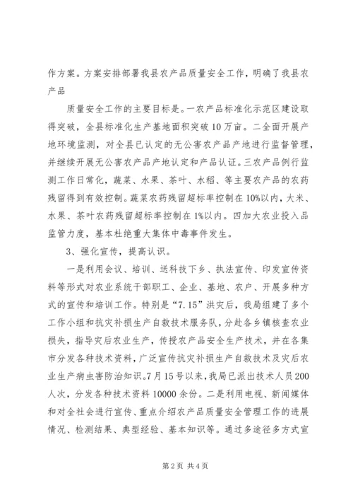 基建安全质量工作情况汇报 (5).docx