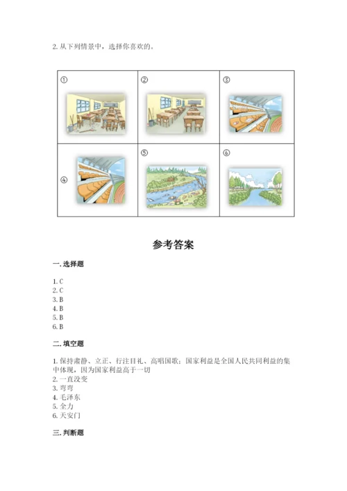 部编版二年级上册道德与法治期末测试卷附参考答案【轻巧夺冠】.docx