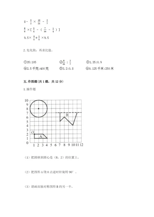 2022六年级上册数学期末考试试卷及参考答案【b卷】.docx