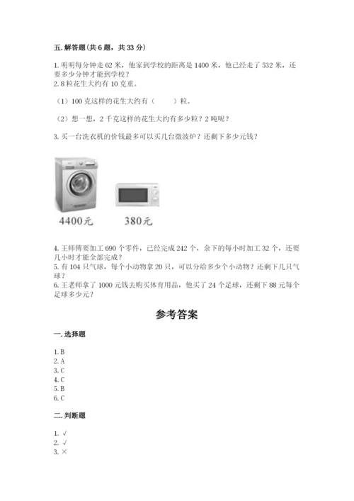 北师大版四年级上册数学第六单元 除法 测试卷附参考答案（b卷）.docx