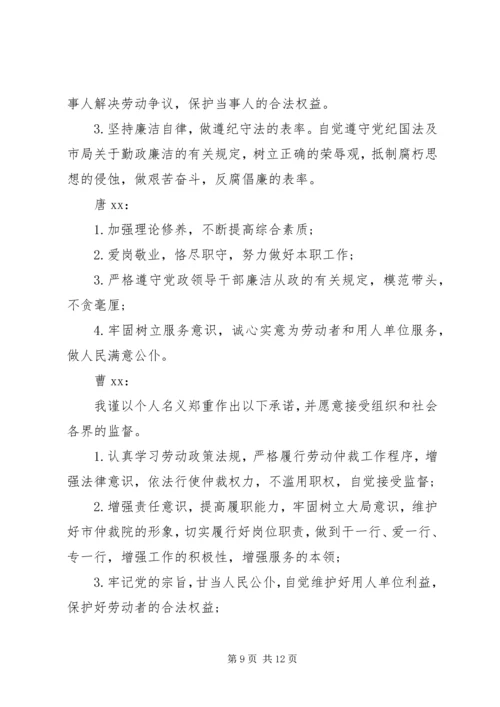 村党员承诺书范文4篇.docx