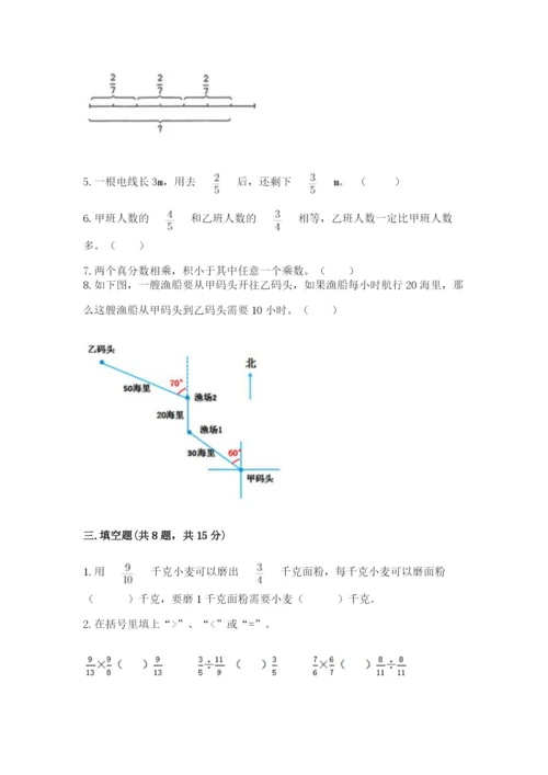 人教版六年级上册数学期中考试试卷含完整答案【名校卷】.docx