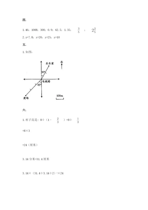 天津小升初数学真题试卷【巩固】.docx