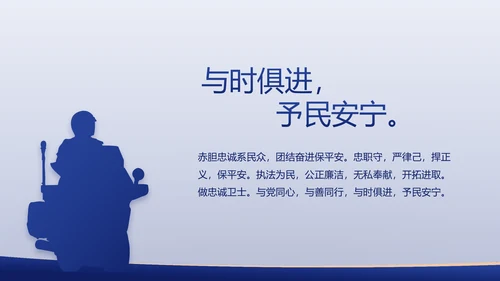 中国司法局专题演讲动态PPT模板