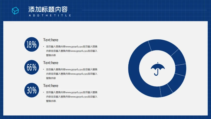 移动互联网岗位竞聘通用PPT模板