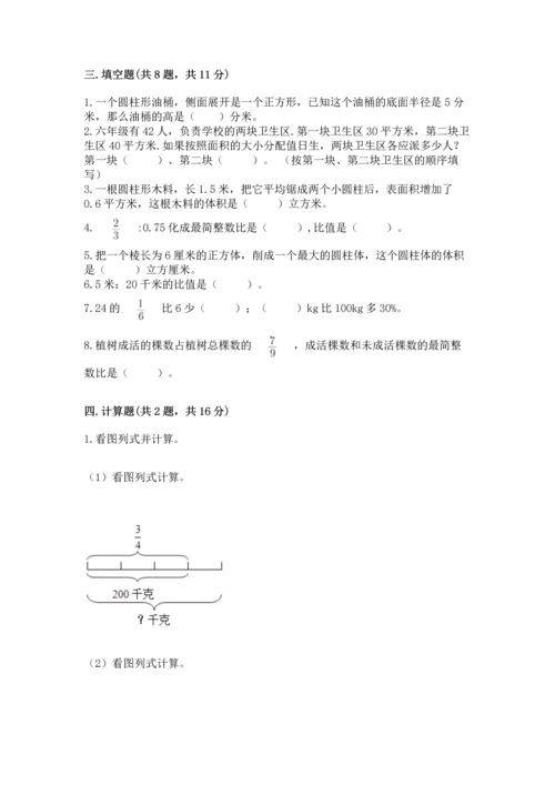 人教版六年级下册数学期末测试卷带答案（实用）.docx