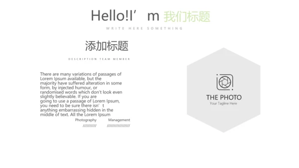 绿色公司产品介绍宣传通用PPT动态模板