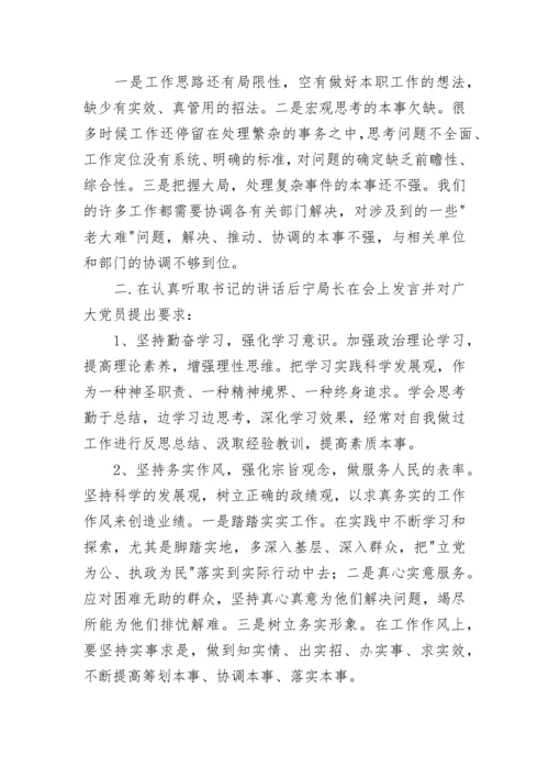 党支部与党员谈心谈话记录2022 党支部与党员谈心谈话记录内容范文.docx