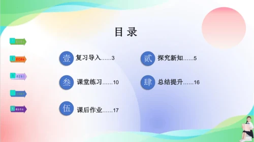 人教版三年级下册数学第三单元《复式统计表》课件(共18张PPT)