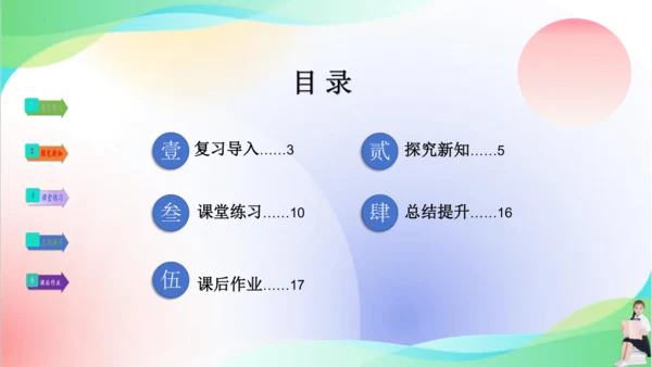 人教版三年级下册数学第三单元《复式统计表》课件(共18张PPT)