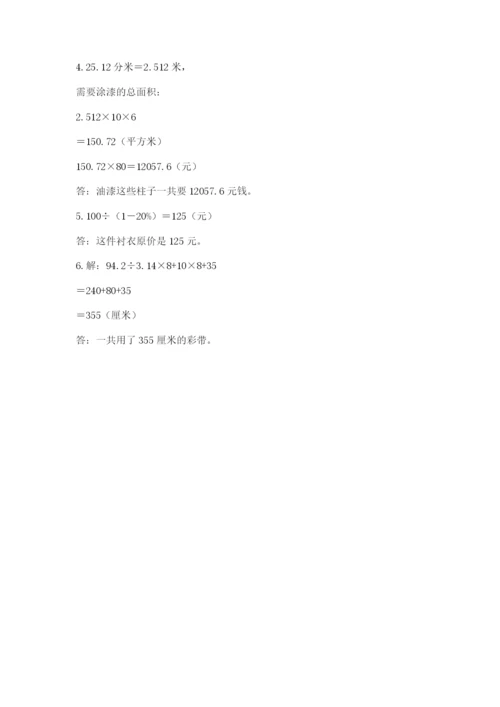 贵州省【小升初】2023年小升初数学试卷附参考答案（夺分金卷）.docx
