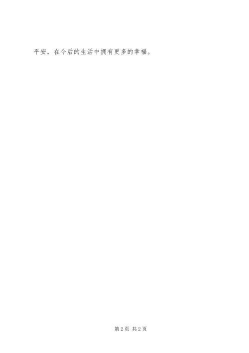 公路安全生产月征文选登 (3).docx