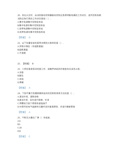 2022年全国消防设施操作员之消防设备中级技能模考测试题库精选答案.docx