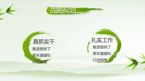 党建党风清正廉洁学习教育动态PPT
