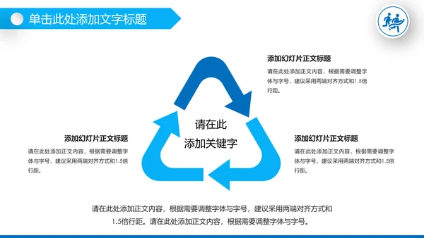 健身健康中国运动会全民运动马拉松跑步PPT模板