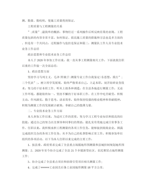 精编之测试工程师试用期自我评价范文.docx