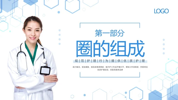 蓝色简约减少留置针穿刺次数提高留置针品管圈PPT模板宣传PPT动态PPT品管圈医疗质量管理品管圈