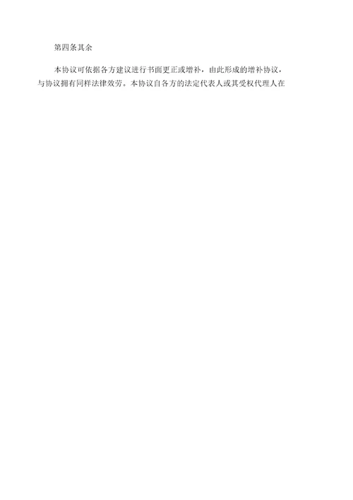 违约赔偿协议示范文本2021年2022年