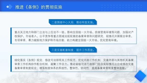 2024年法规规章备案审查条例全文解读学习PPT课件