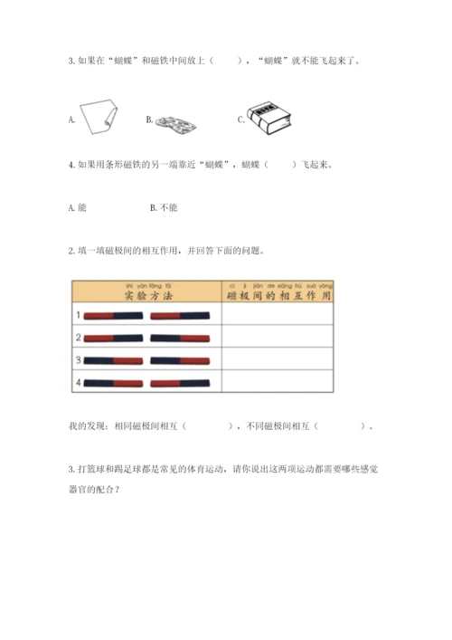 教科版小学科学二年级下册期末测试卷（名师推荐）.docx