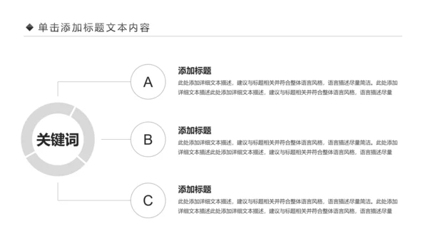 全民运动健身健康中国运动会跑步马拉松PPT模板
