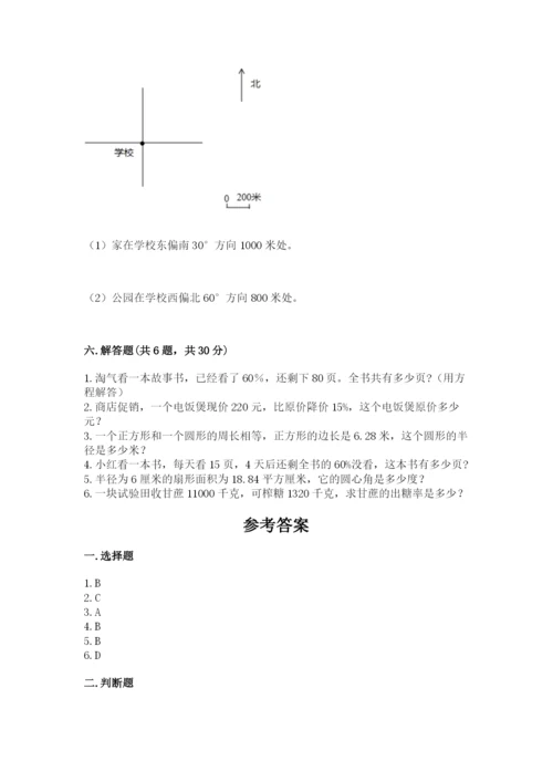 2022六年级上册数学期末考试试卷（必刷）.docx