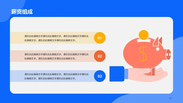 蓝色插画春季校园大型招聘PPT