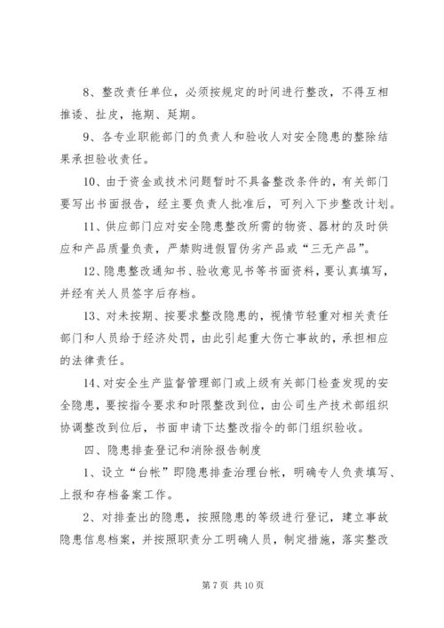 事故隐患排查治理工作年度总结_2.docx