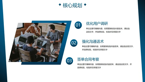 实景商务月度工作总结汇报PPT模板