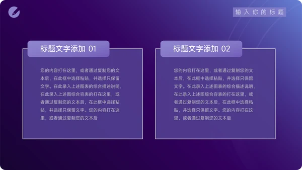 紫色运动行业简约论文答辩PPT模板