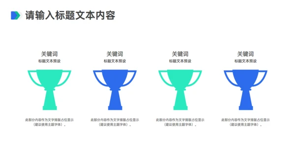 发明创新成果答辩通用PPT模板