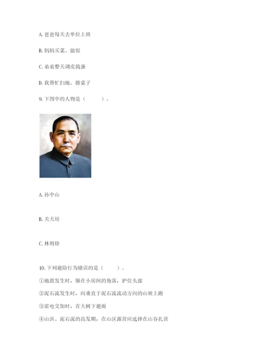 部编版五年级下册道德与法治期末检测卷及完整答案（夺冠）.docx