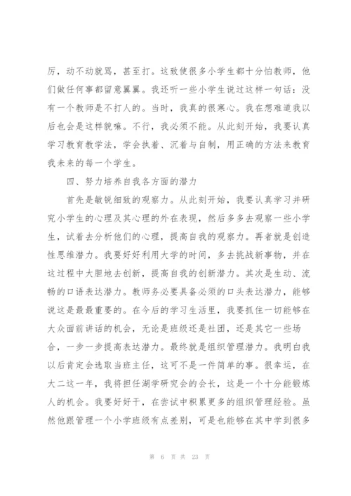 能力提升工作计划5篇.docx