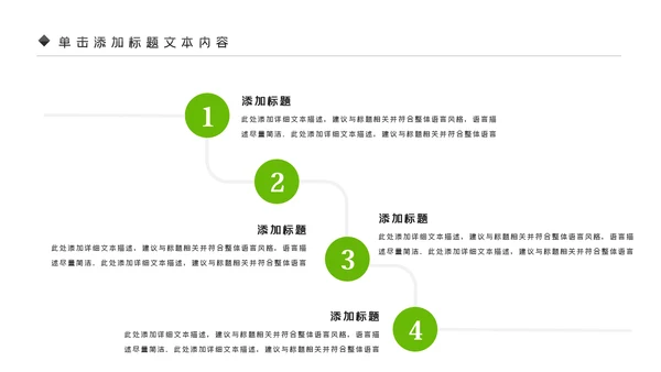 清新新农村建设旅行日记乡村旅游PPT模板