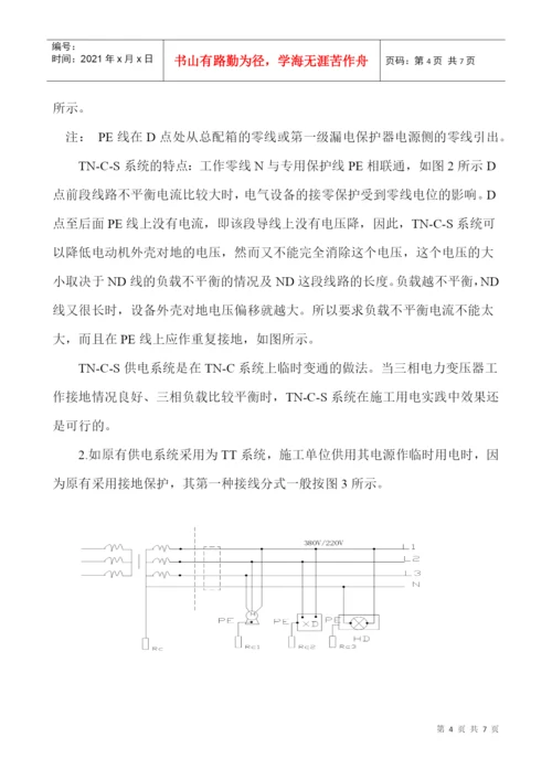 电气论文.docx