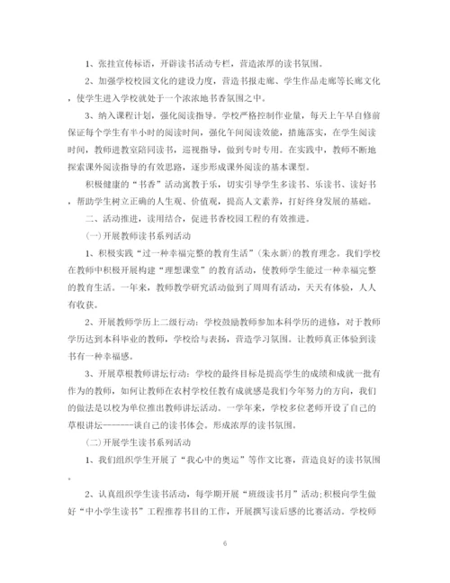 精编之校园优秀的工作总结模板.docx