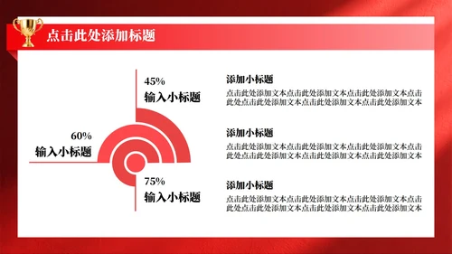 红色简约风竞选团支书校园竞选演讲汇报PPT模板
