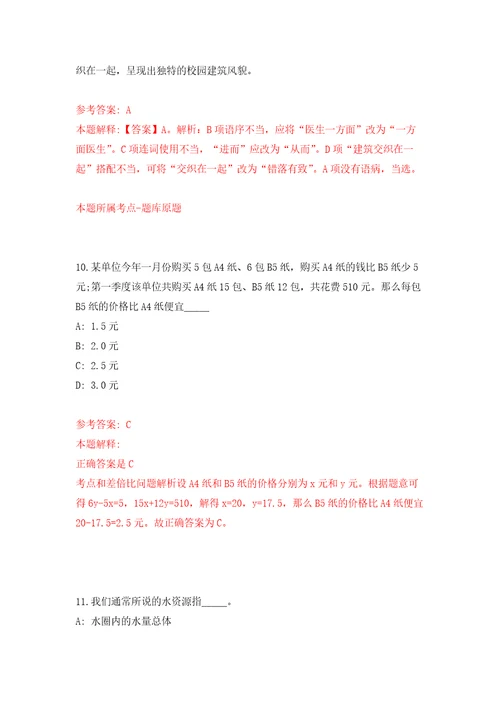 山西省阳泉高新技术产业开发区公开招考30名合同制工作人员模拟考核试卷含答案7