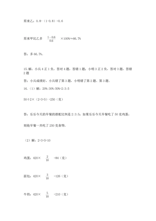 六年级小升初数学解决问题50道附答案（预热题）.docx