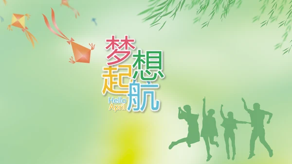 激扬青春放飞梦想电子相册动态PPT