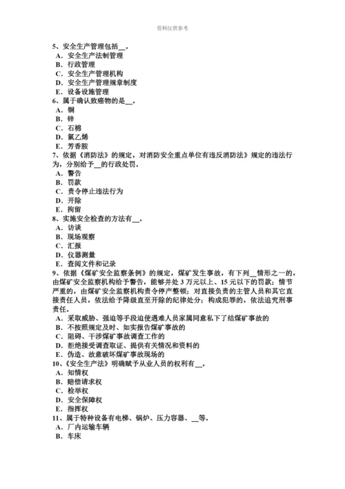 上半年山西省安全工程师安全生产法地方人民政府建立消防队考试题.docx