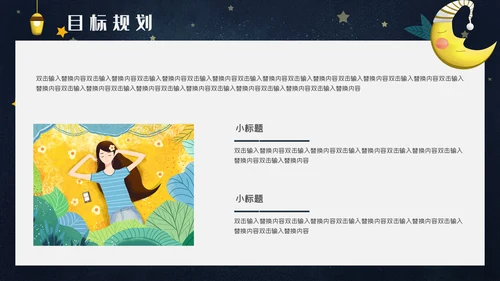 卡通简约儿童自我介绍通用PPT模板
