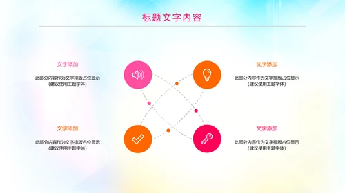 时尚水彩大学歌唱比赛歌唱青春放飞梦想PPT模板