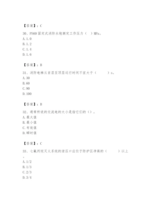 2024年消防设备操作员题库有答案.docx