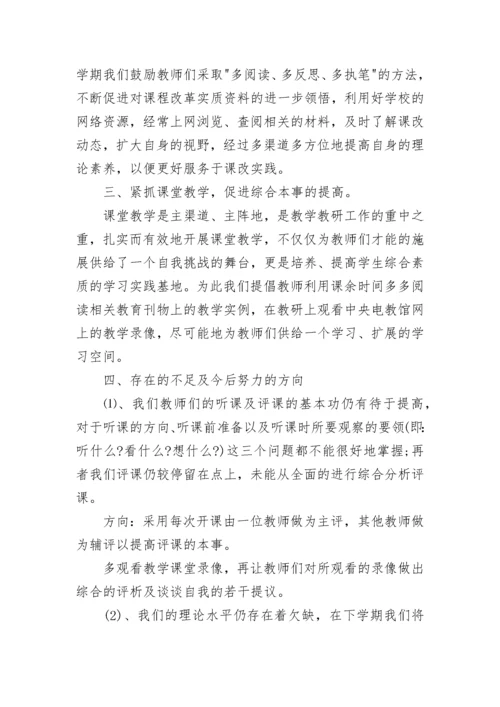 教学教研成果总结汇报ppt8篇.docx