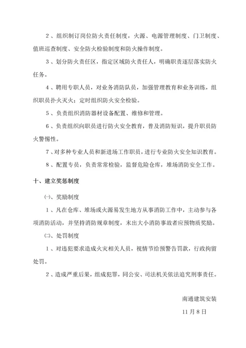 消防应急专题预案演练记录.docx