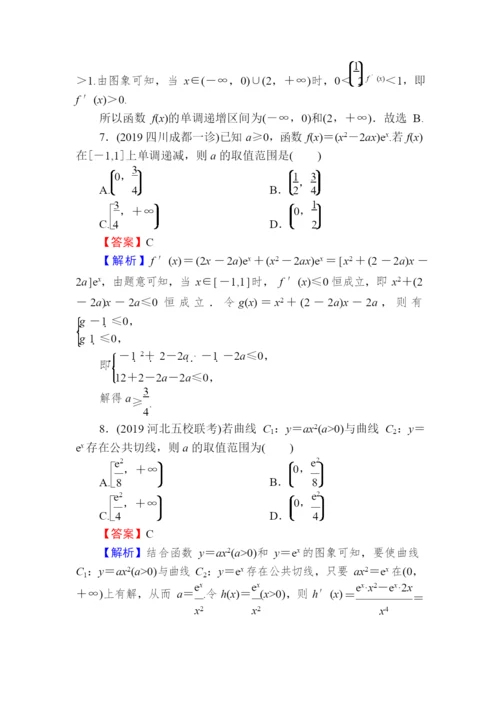 2021届一轮复习之导数及其应用(30页).docx