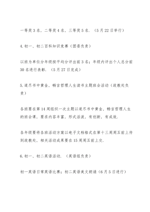 读书活动方案.docx