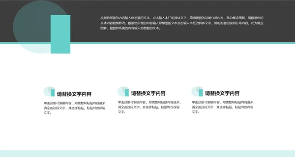 黑色简约行业分析模版PPT模板